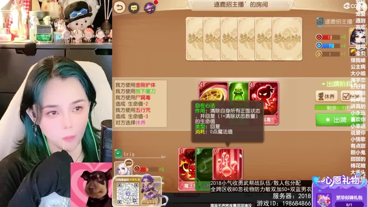 2018唱歌的勇武菜猪/点唱主播 第8段