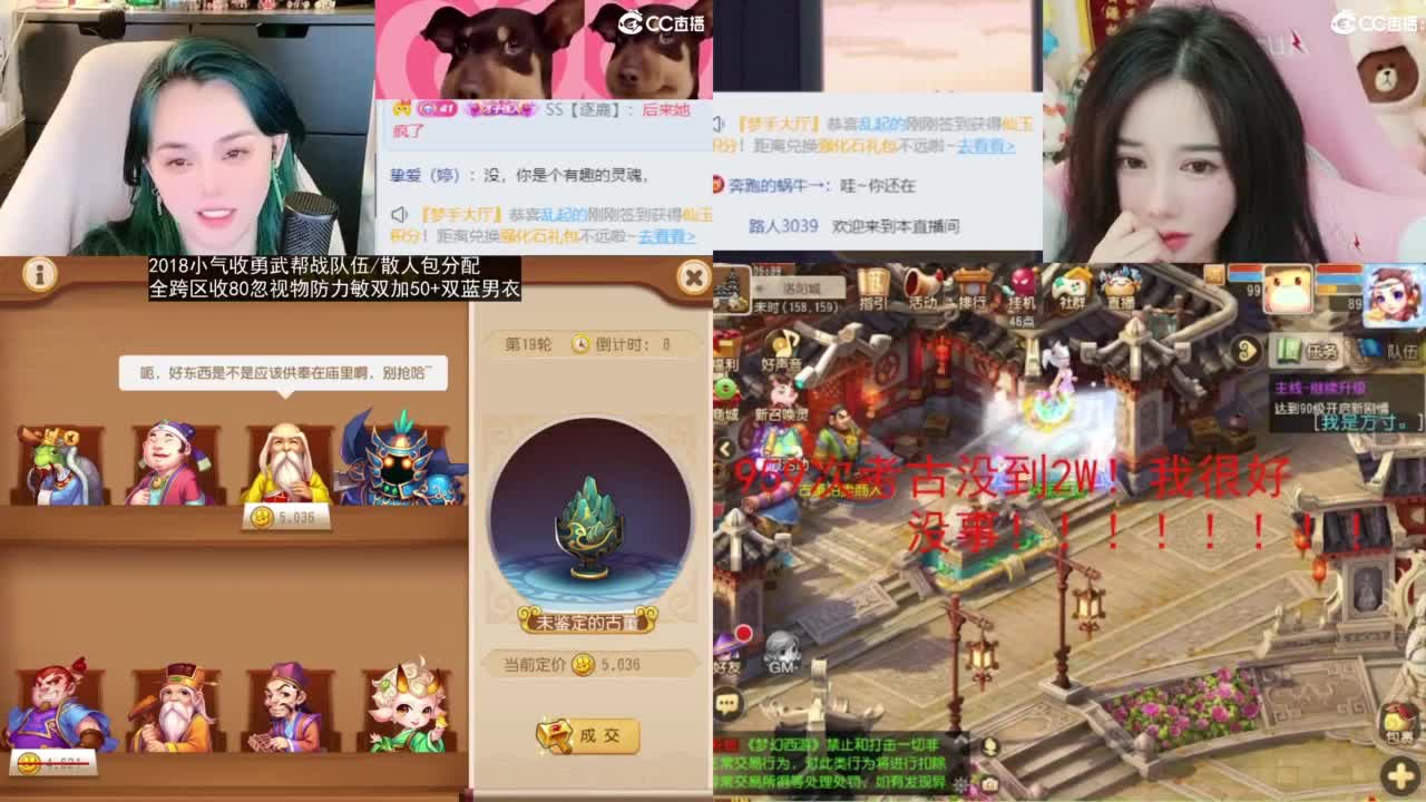 2018唱歌的勇武菜猪/点唱主播 第10段
