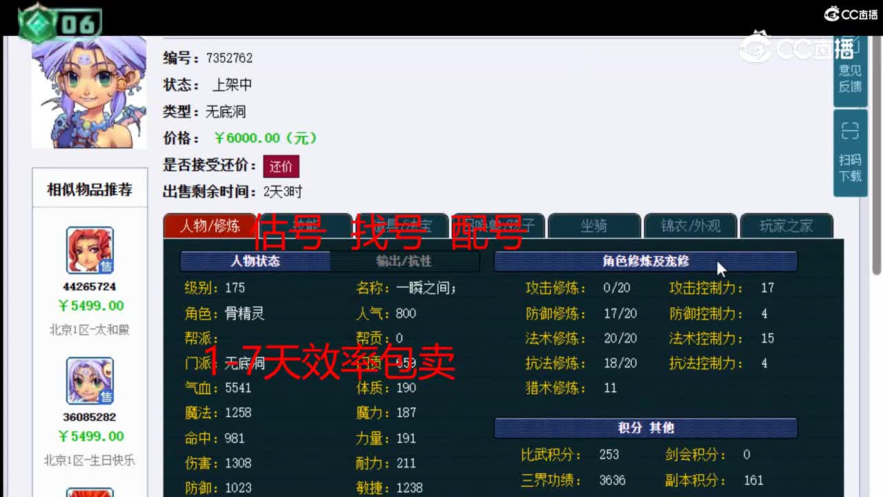 【主播点评】无底洞
