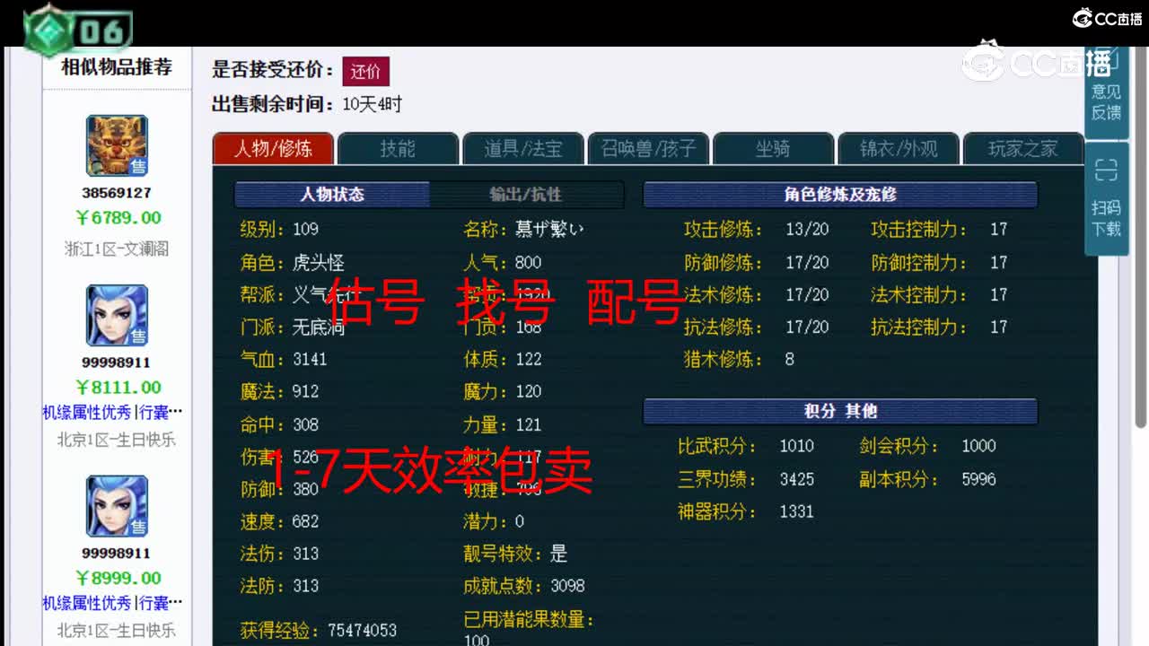 【主播点评】无底洞