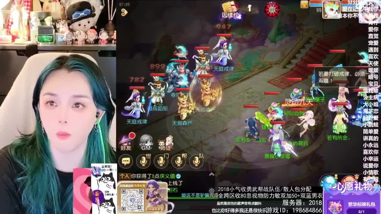 2018唱歌的勇武菜猪/点唱主播 第1段
