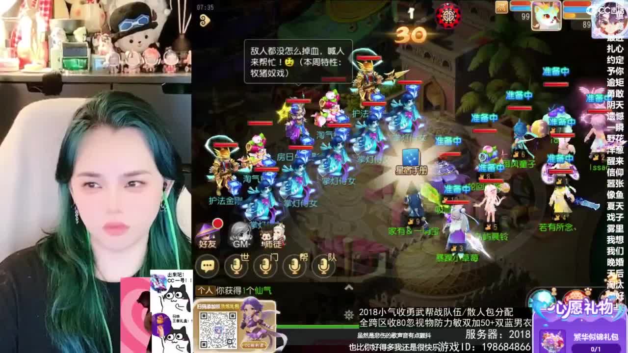 2018唱歌的勇武菜猪/点唱主播 第2段
