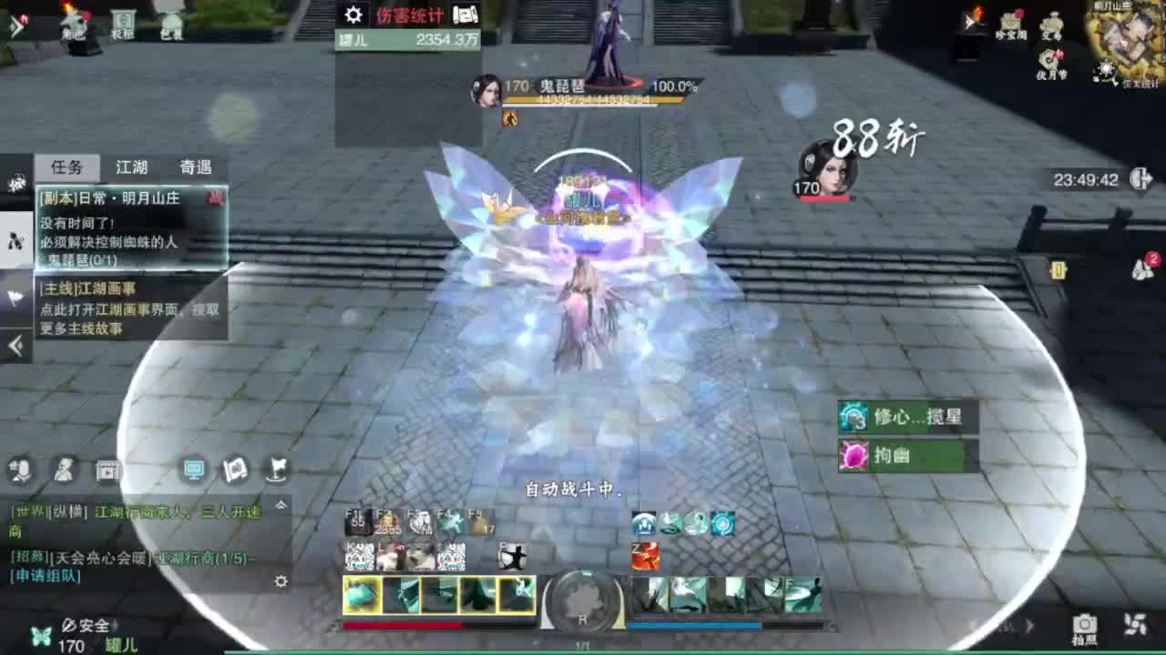 蹲个全托接论武试剑 第1段