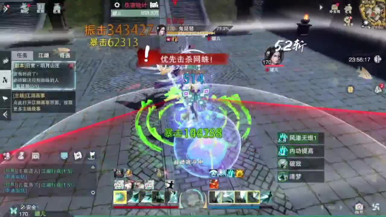蹲个全托接论武试剑 第2段