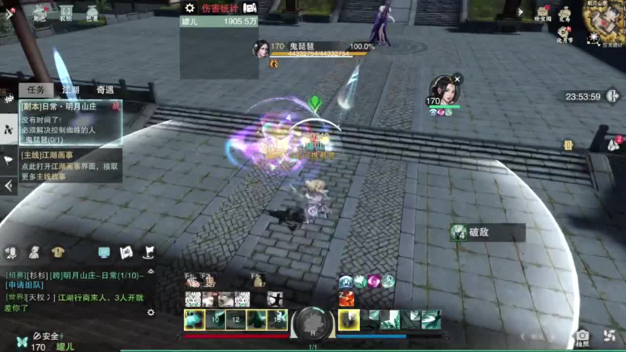 蹲个全托接论武试剑 第3段