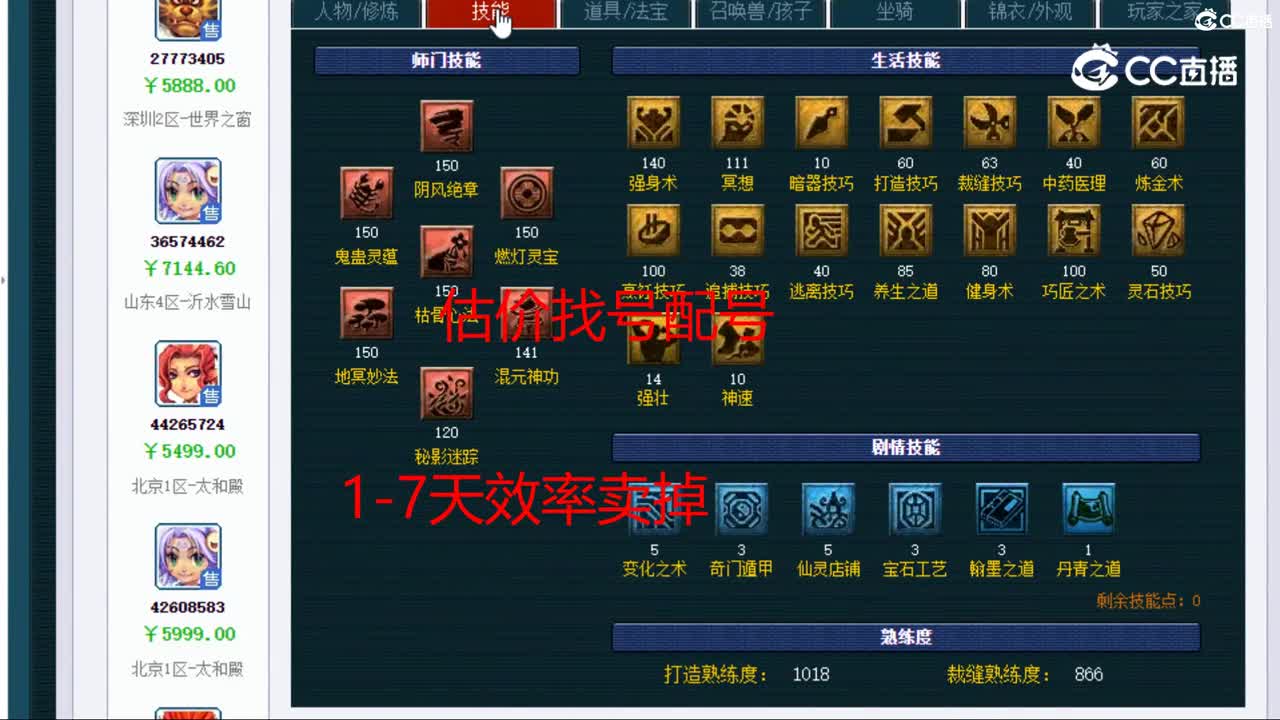 【主播点评】无底洞