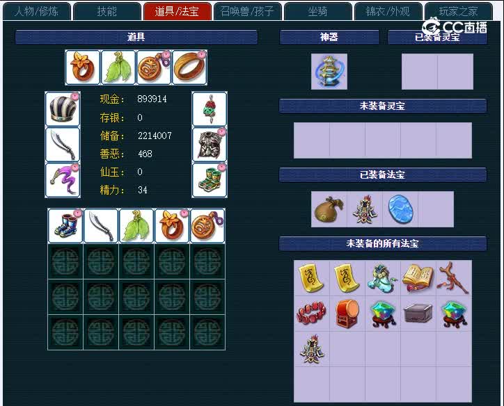 69紫蓬山878魔王寨