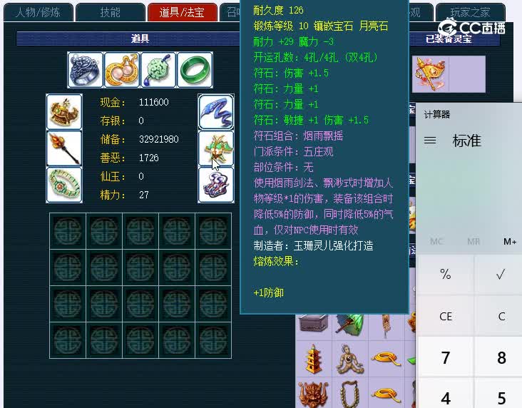 109兰亭序678五庄观