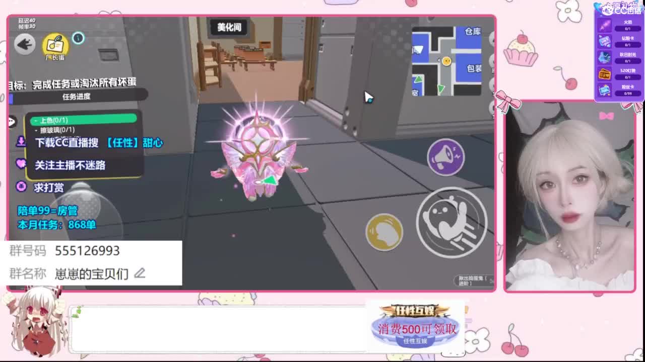 找个蛋搭子 第1段