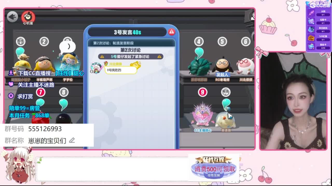 找个蛋搭子 第2段