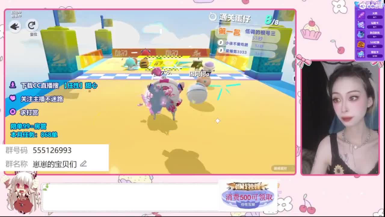 找个蛋搭子 第5段