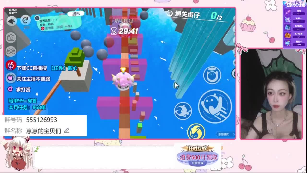 找个蛋搭子 第6段