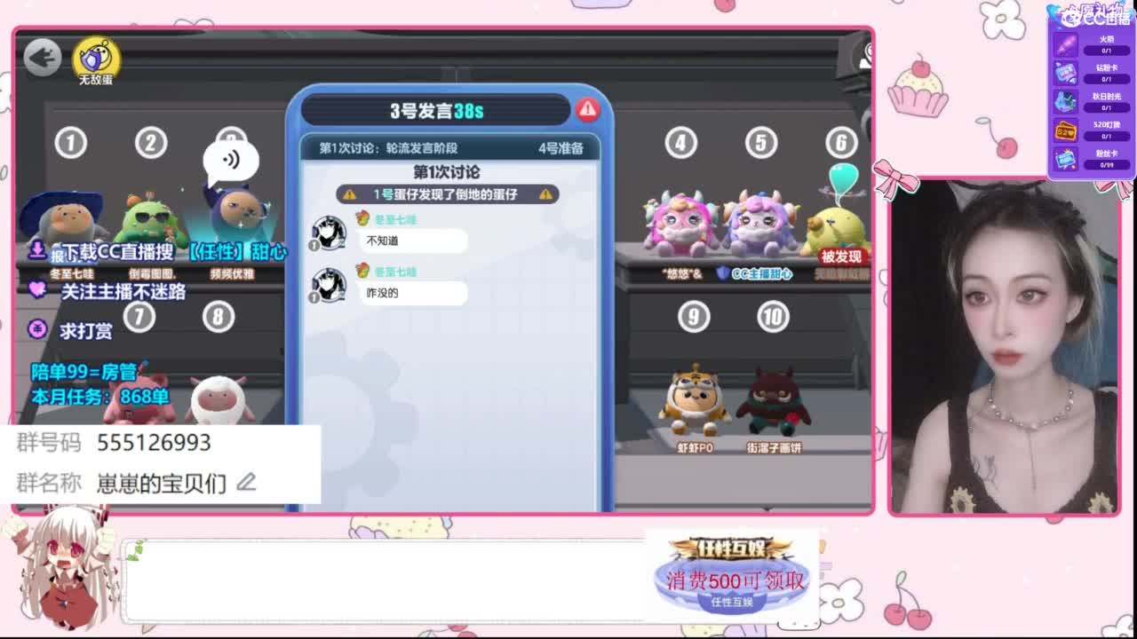 找个蛋搭子 第7段