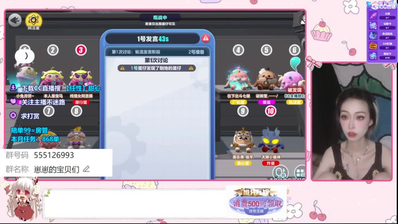 找个蛋搭子 第8段