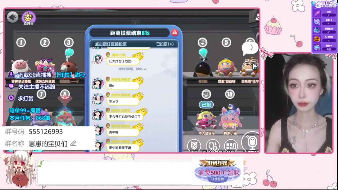 找个蛋搭子 第9段