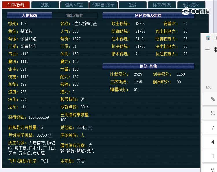 129东海崂山779DF
