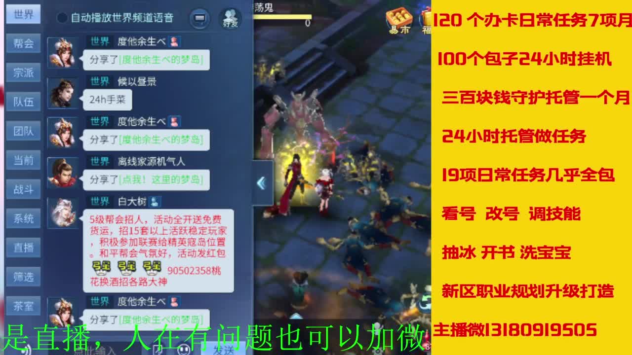 接全天带队，接托管卡龙欢迎滴滴 第2段