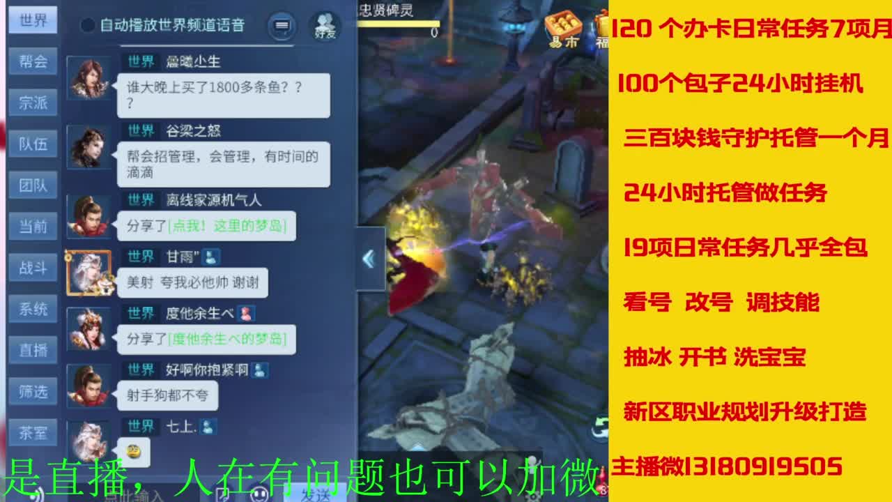 接全天带队，接托管卡龙欢迎滴滴 第3段