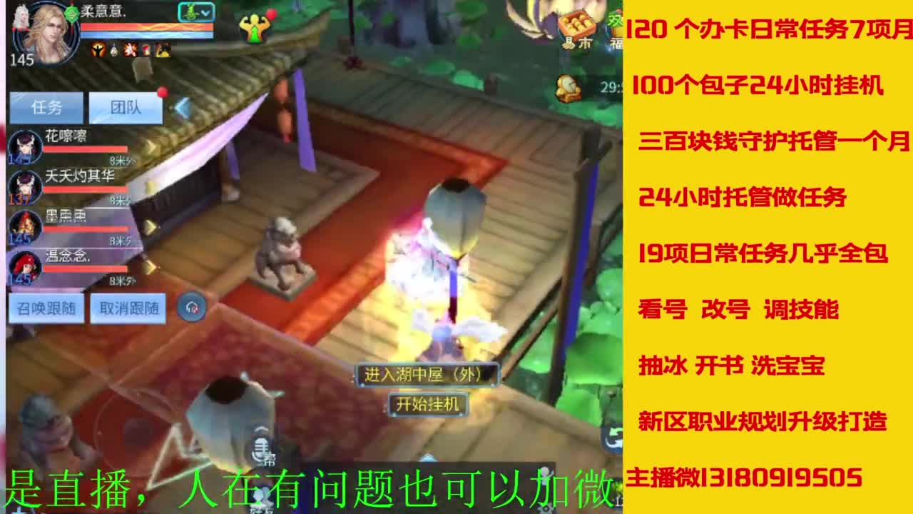 接全天带队，接托管卡龙欢迎滴滴 第5段