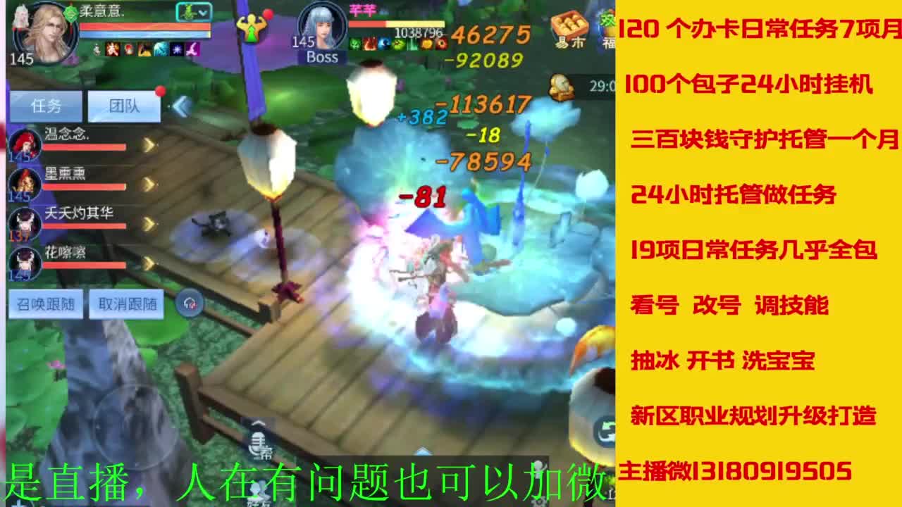 接全天带队，接托管卡龙欢迎滴滴 第6段
