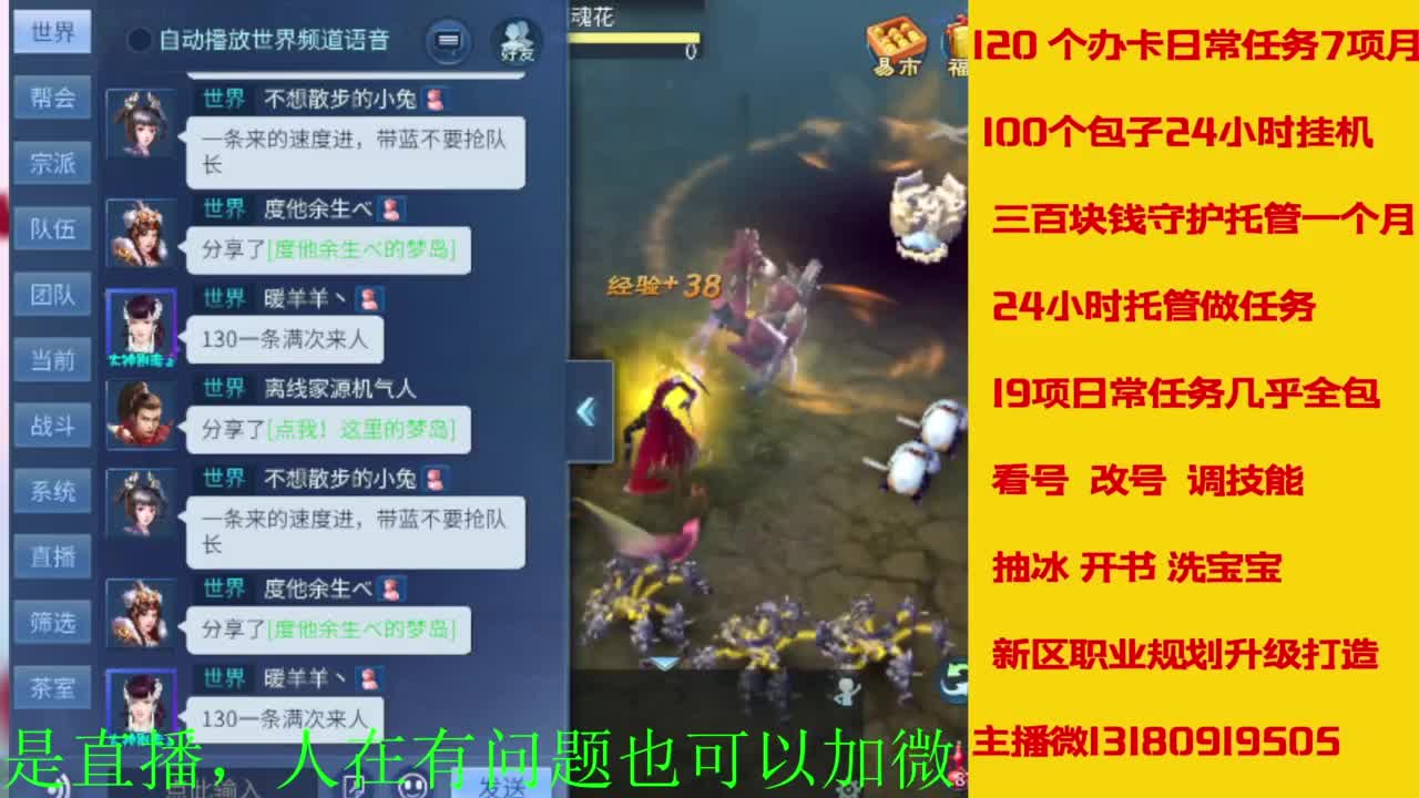 接全天带队，接托管卡龙欢迎滴滴 第7段