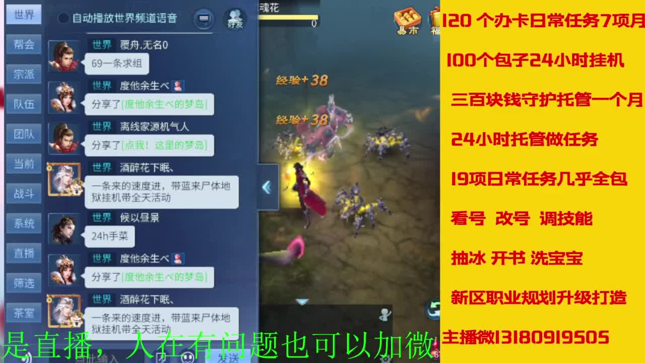 接全天带队，接托管卡龙欢迎滴滴 第8段