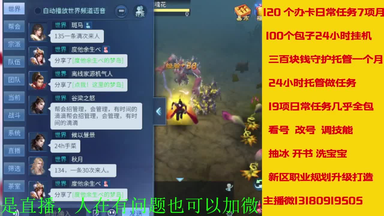 接全天带队，接托管卡龙欢迎滴滴 第9段