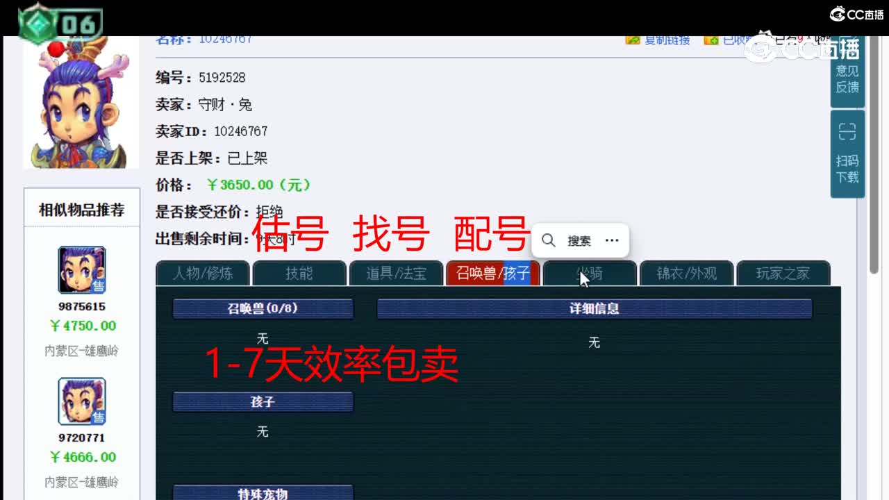 【主播点评】龙宫