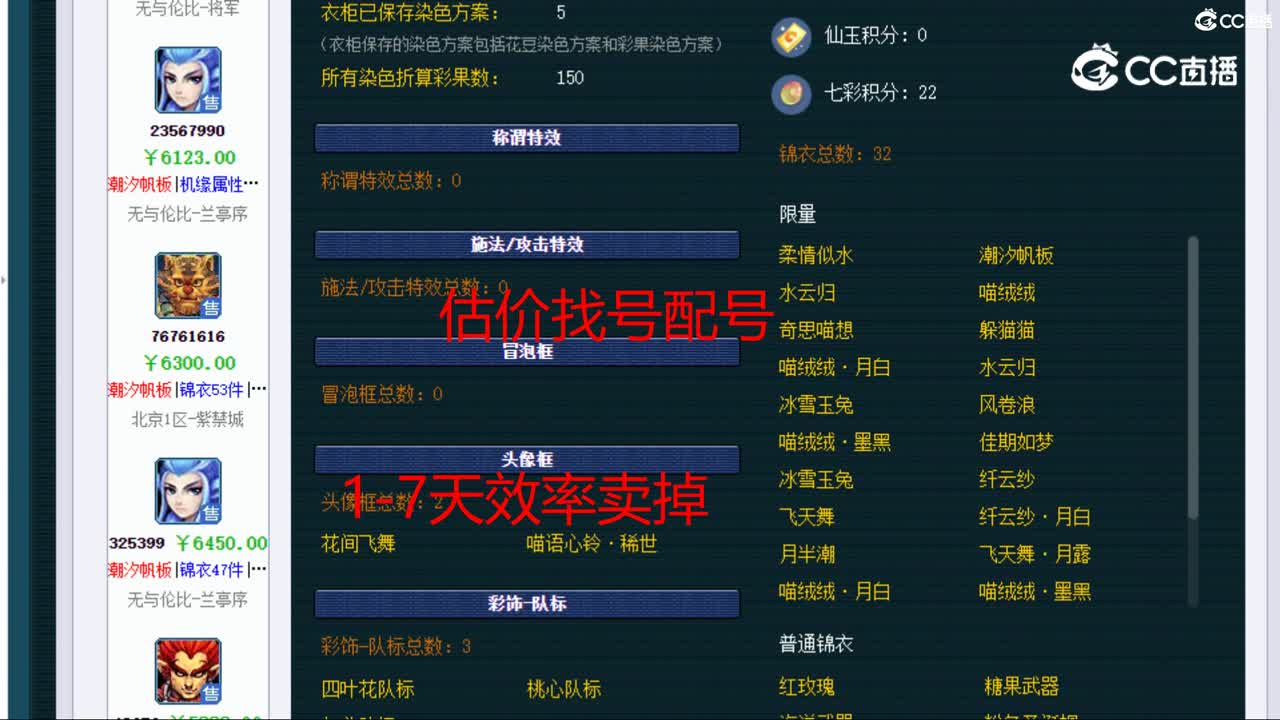 【主播点评】魔王寨