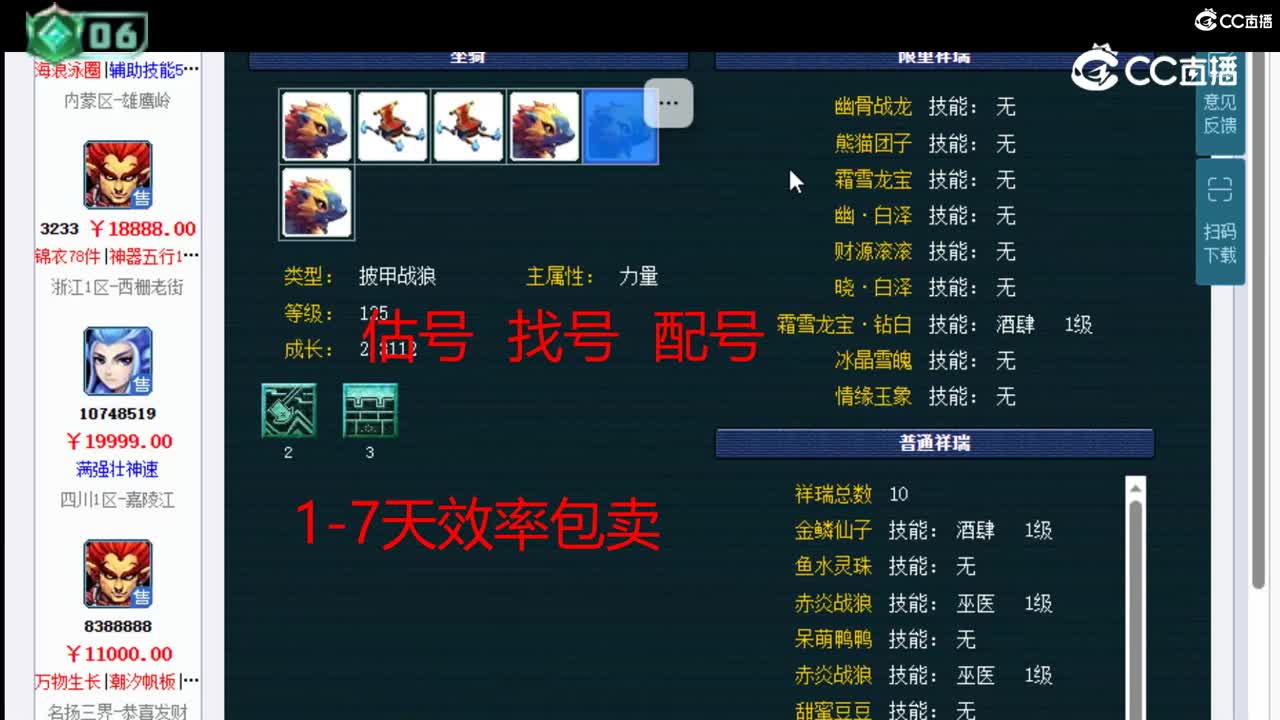 【主播点评】狮驼岭