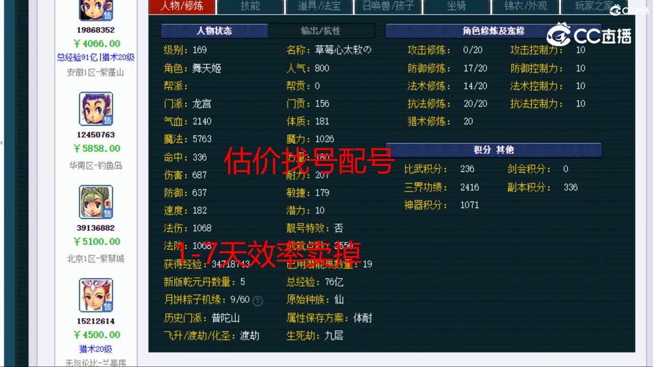 【主播点评】龙宫