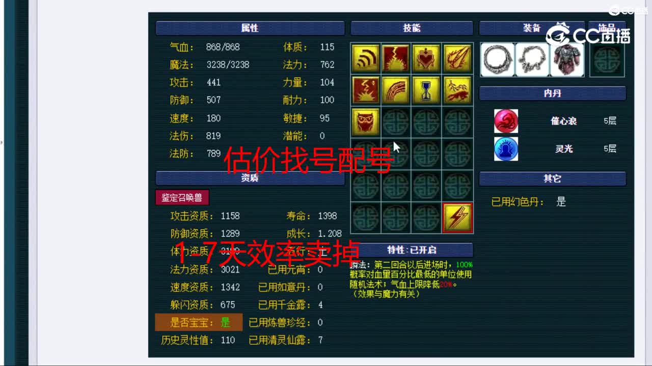 【主播点评】雷鸟人