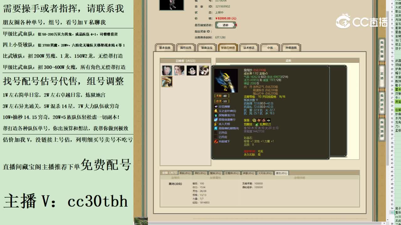 2023-08-13 10-14-35男魔