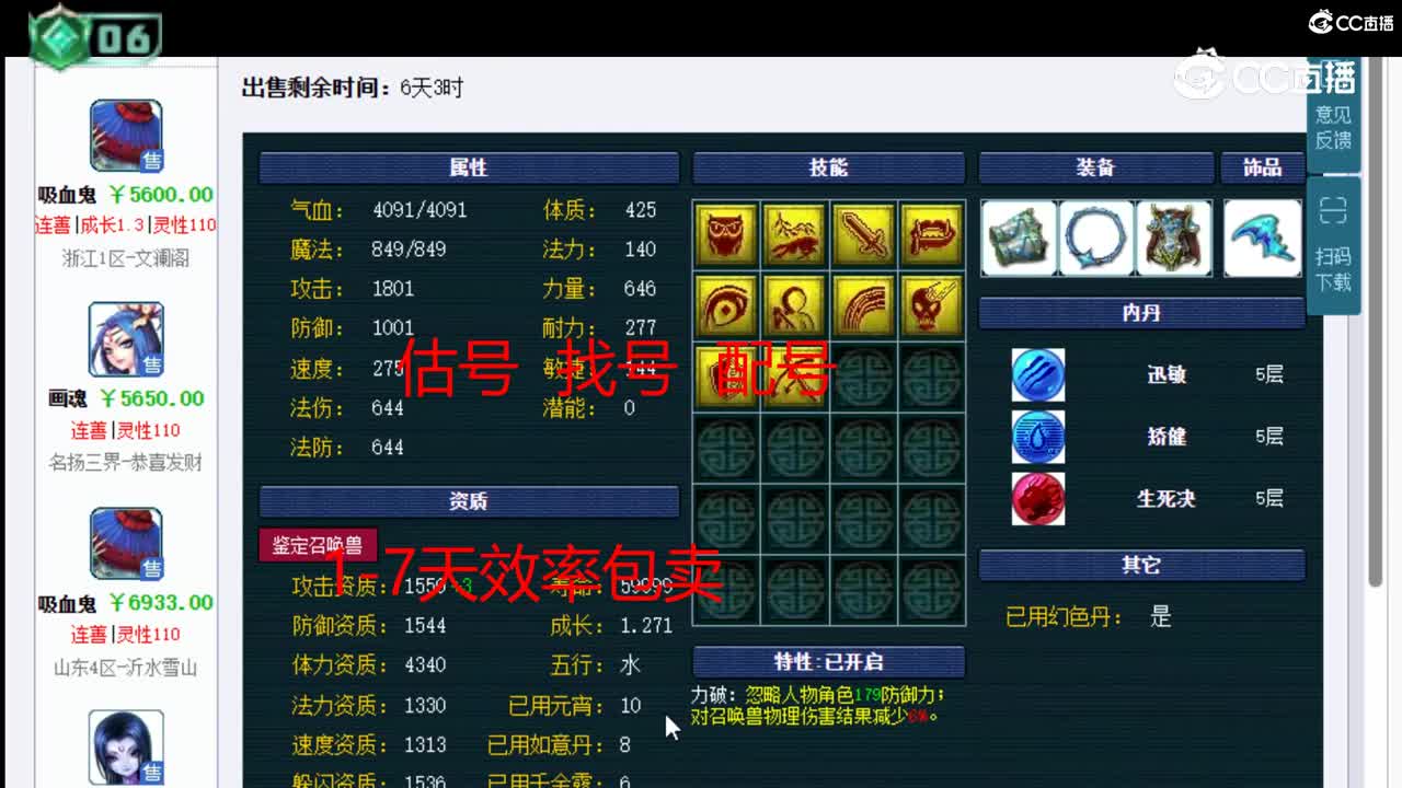 【主播点评】吸血鬼