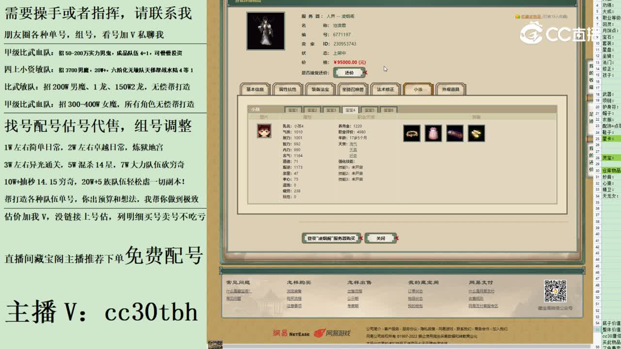 2023-08-13 10-41-45男龙