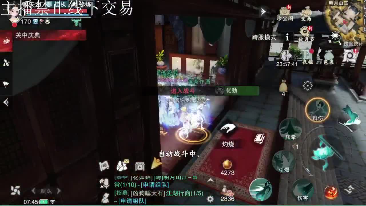 专治各种不开心 第4段