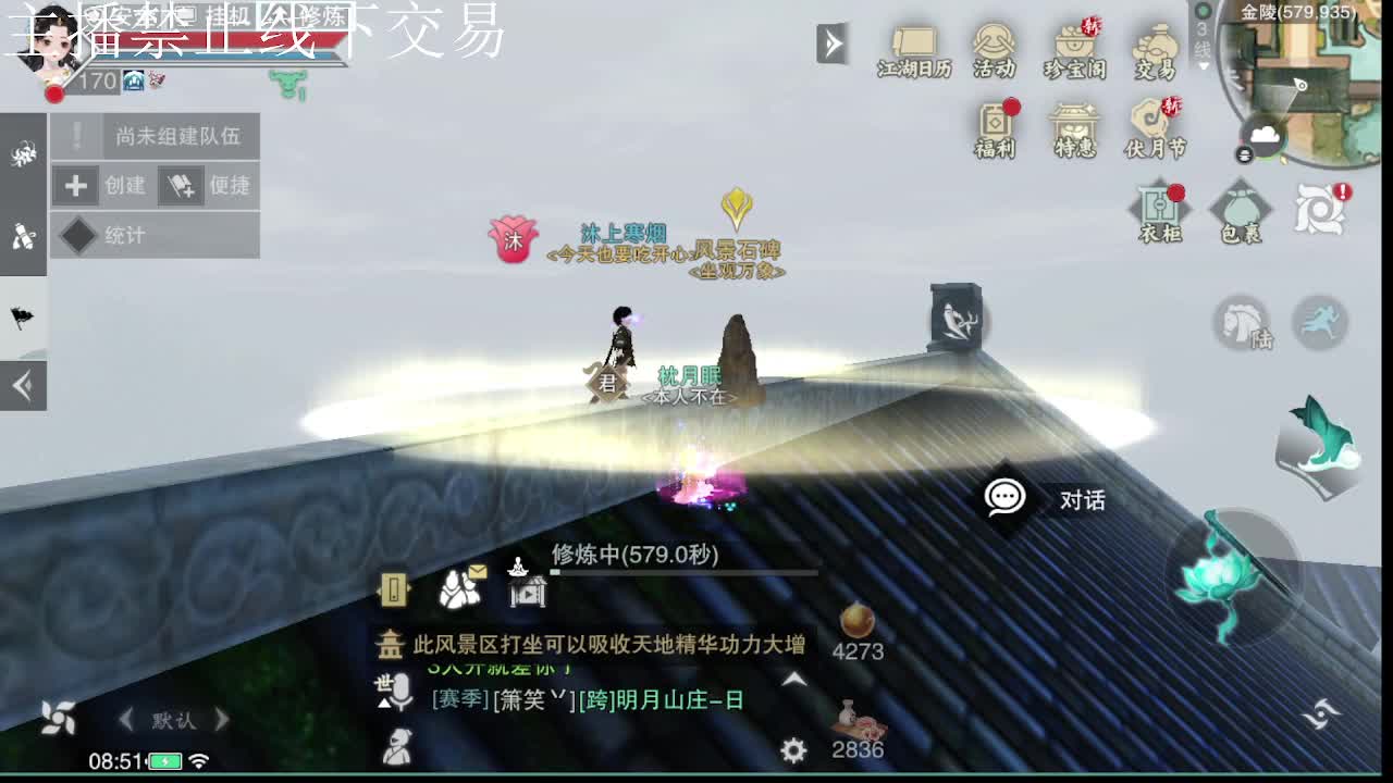 专治各种不开心 第6段