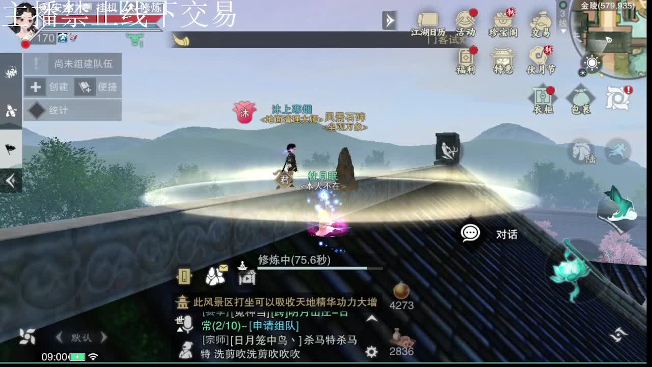 专治各种不开心 第7段