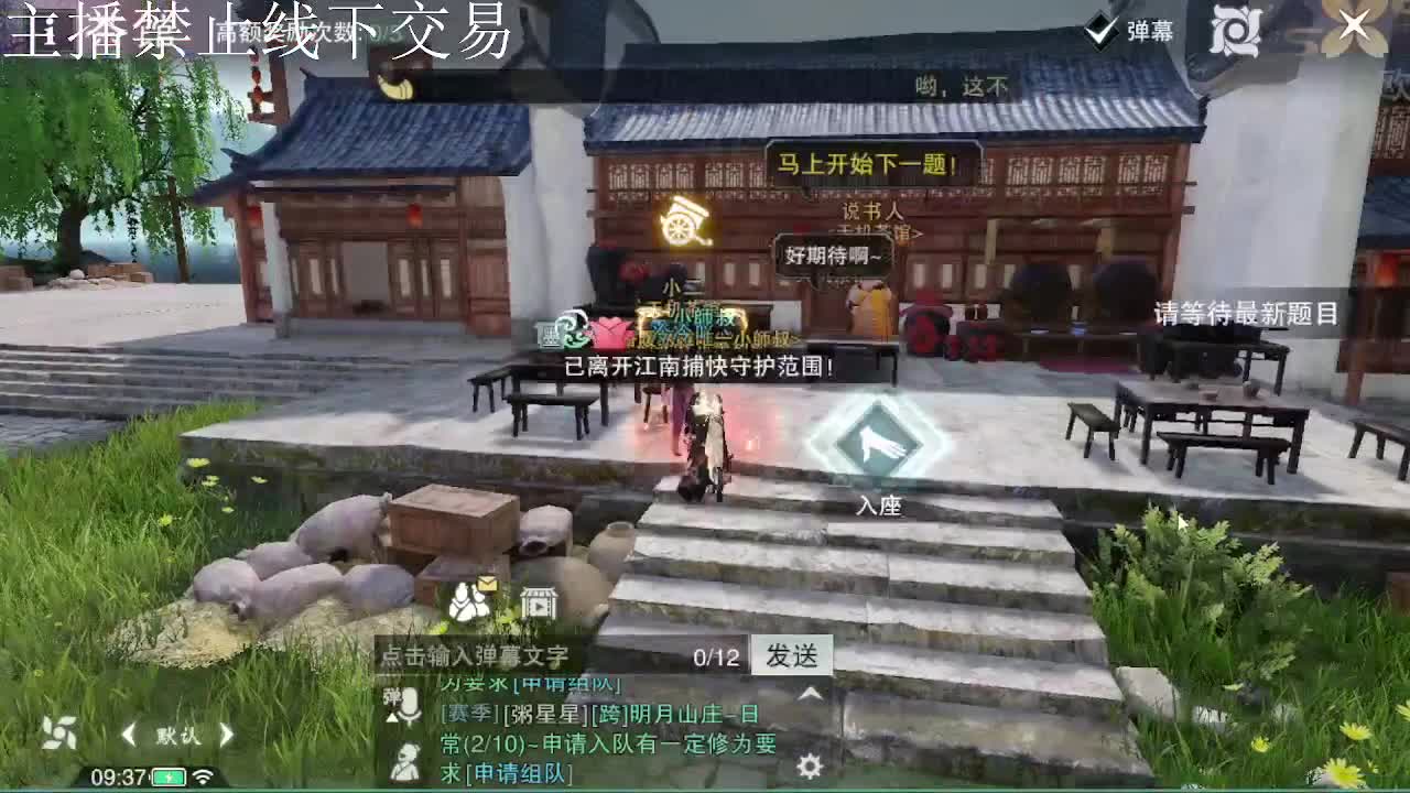 专治各种不开心 第8段