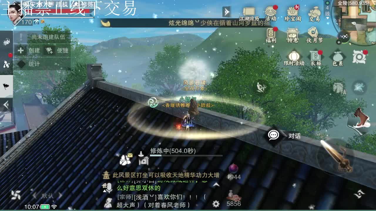 专治各种不开心 第9段