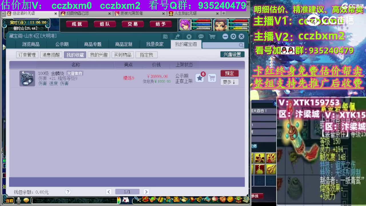 【主播点评】金麟绕