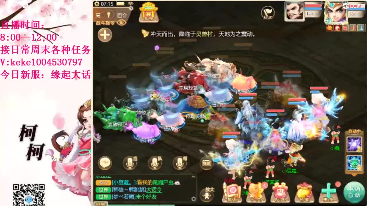 最费电主播~~ 第1段