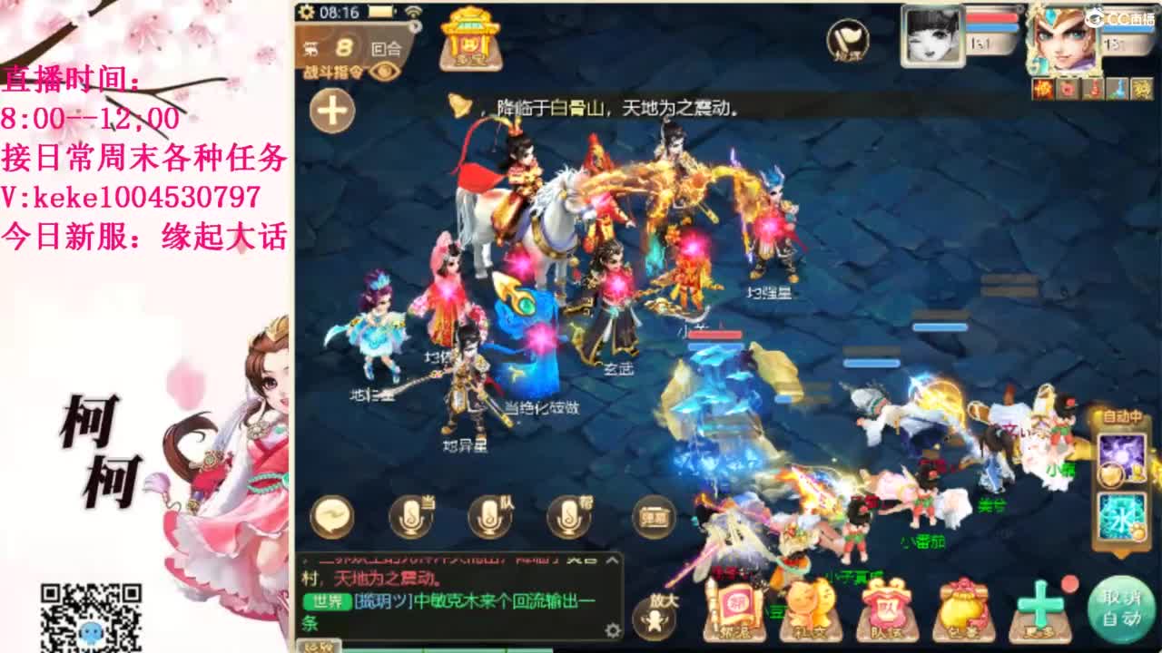 最费电主播~~ 第3段