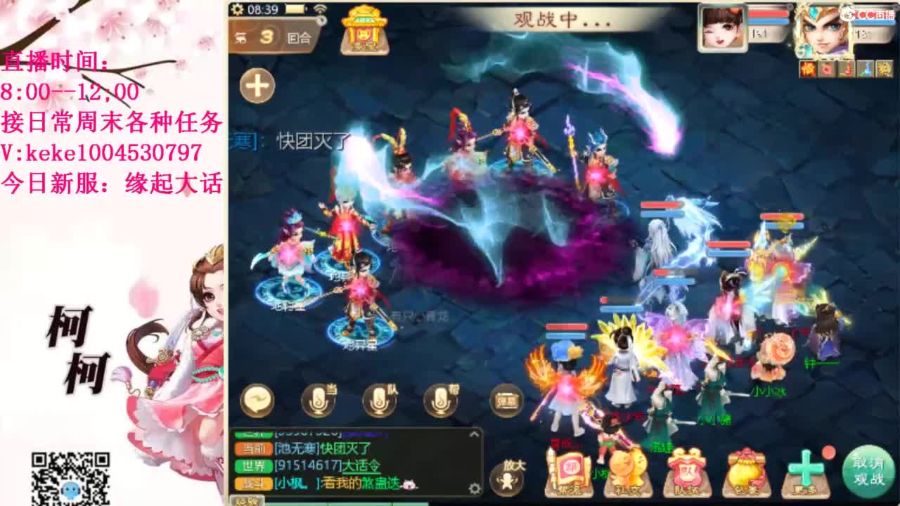 最费电主播~~ 第4段