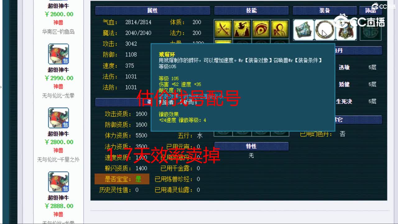 【主播点评】超级神牛