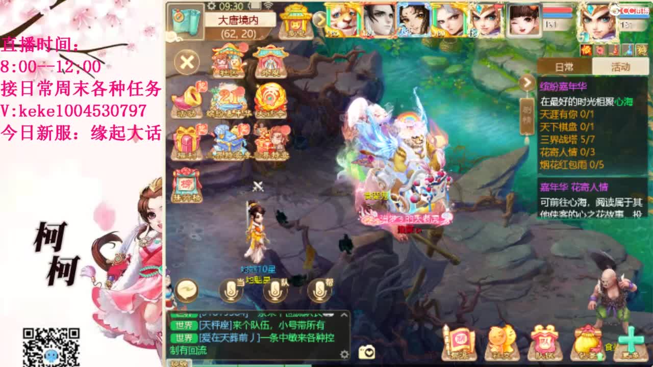 最费电主播~~ 第5段
