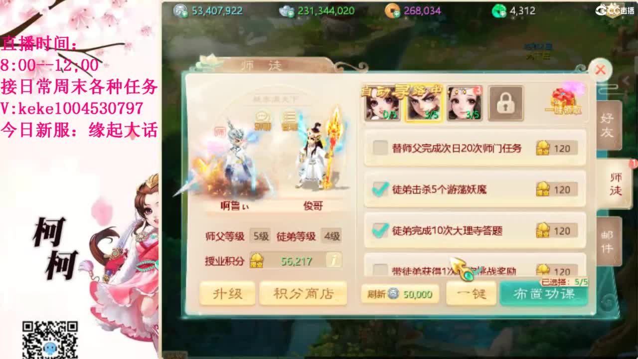 最费电主播~~ 第7段