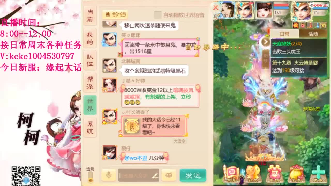 最费电主播~~ 第8段