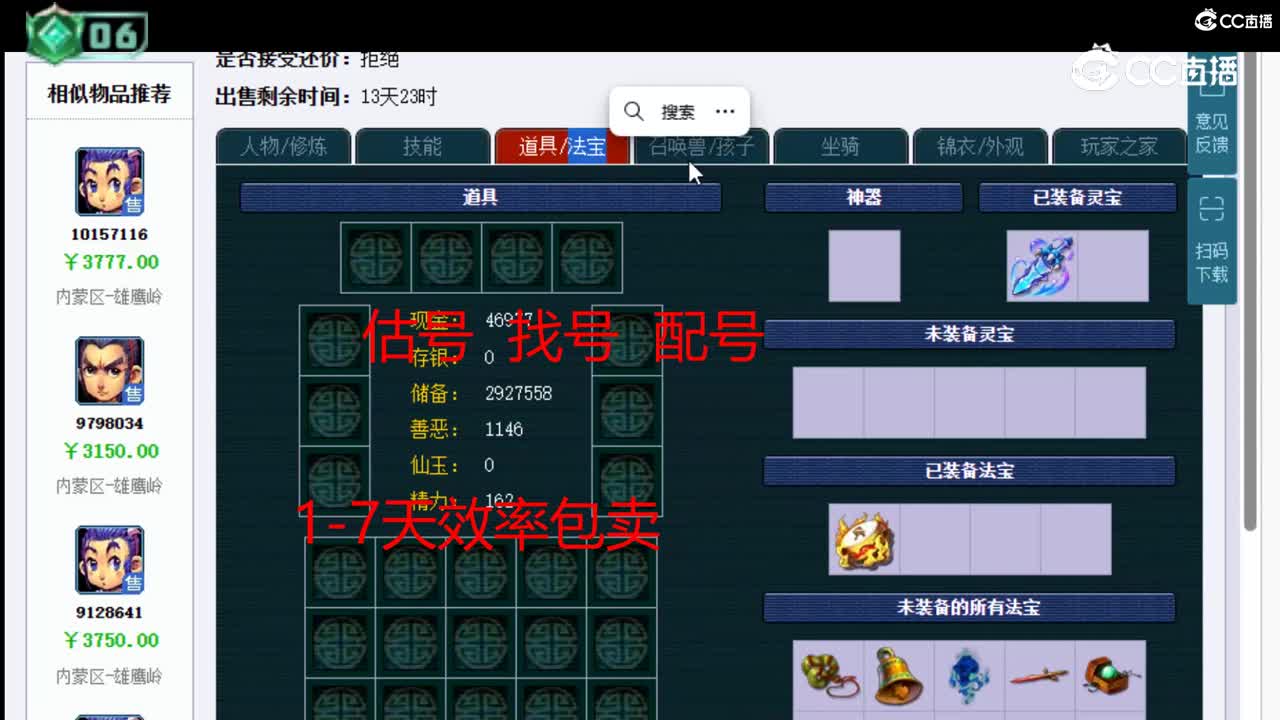 【主播点评】龙宫