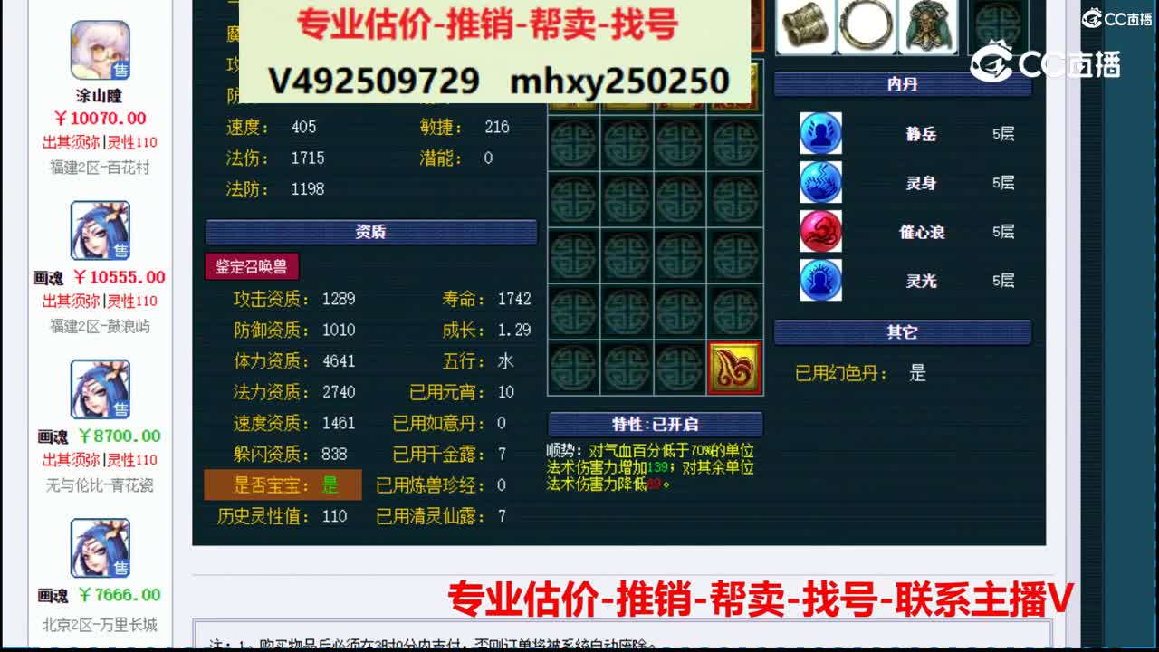 【主播点评】画魂